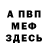 АМФЕТАМИН Розовый Mark Player